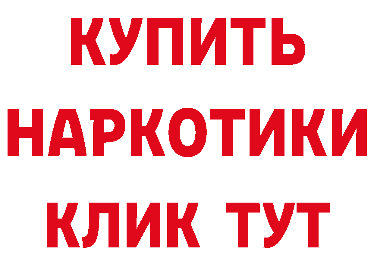 Героин герыч как зайти сайты даркнета мега Новоалтайск