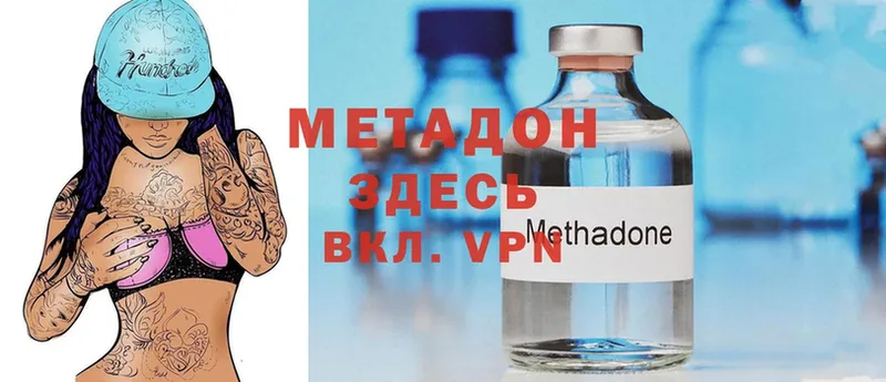 Метадон methadone  где можно купить   Новоалтайск 